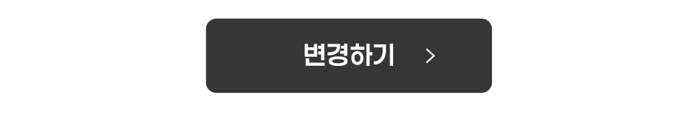 구독 변경