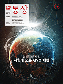 [VOL.97] 2020년 6월호