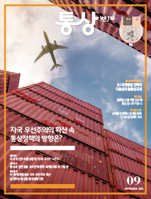 [VOL.136] 2023년 9월호