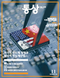 [VOL.138] 2023년 11월호