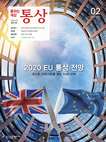 [VOL.93] 2020년 2월호