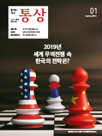 [VOL.80] 2019년 1월호