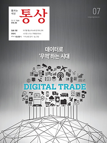 [VOL.86] 2019년 7월호