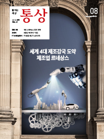 [VOL.87] 2019년 8월호