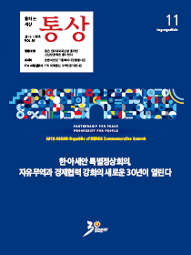 [VOL.90] 2019년 11월호