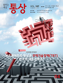 [VOL.107] 2021년 4월호