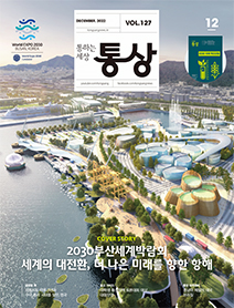 [VOL.127] 2022년 12월호