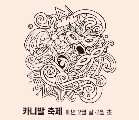 2014년 직선제 채택