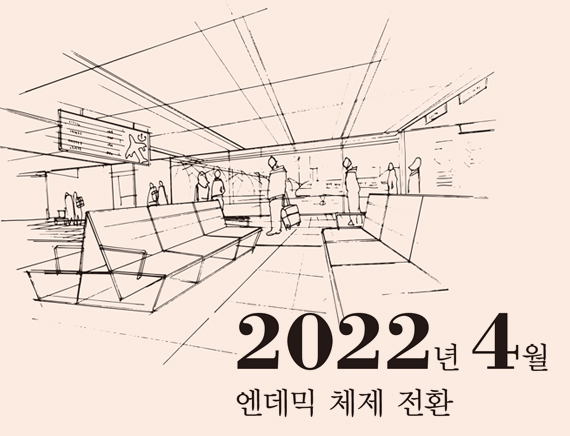 2022년 7월부터 자체 개발 백신 사용 목표