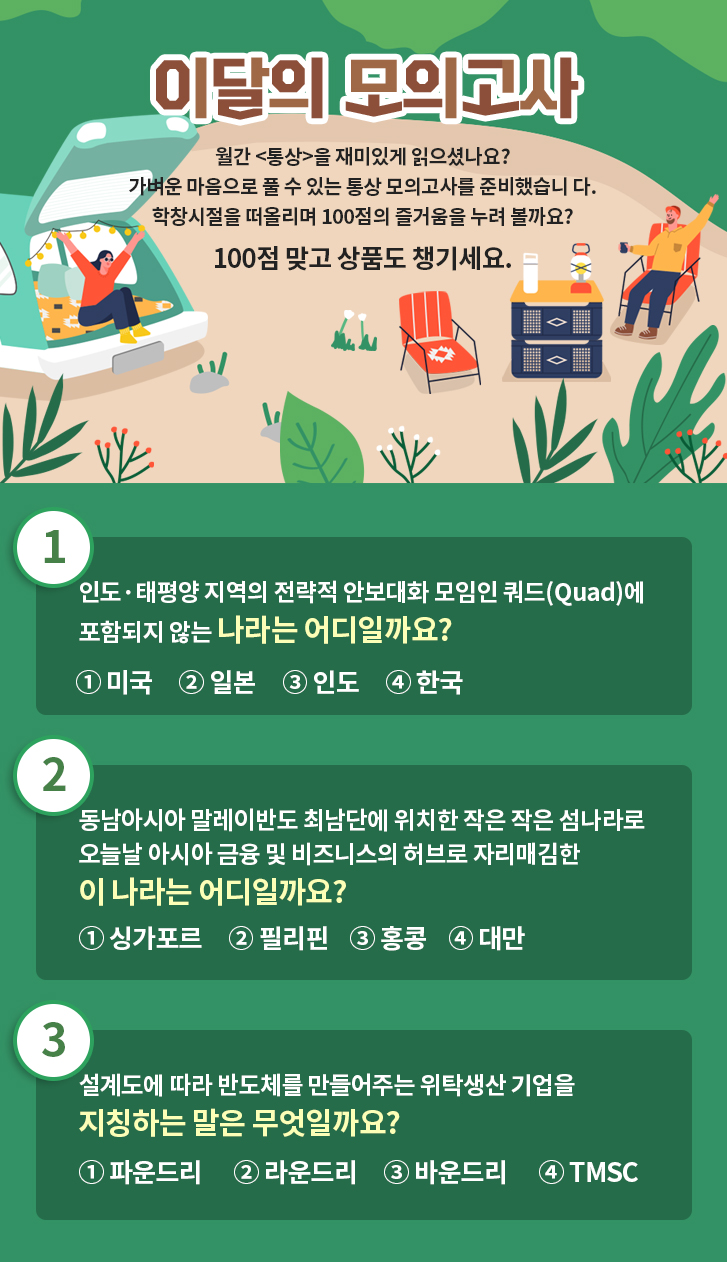 월간 통상 모의고사 문제